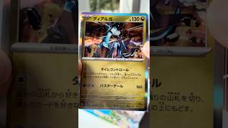 Pokemon TCG - Paradise Dragona - Japanese Booster Pack 23