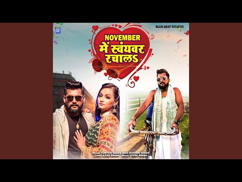 November Me Swayamber Rachala — watch video