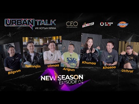 New URBAN TALK‼️ - Episode 4