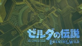 【ゼルダの伝説BotW】世界を救う旅をする #68【実況プレイ】