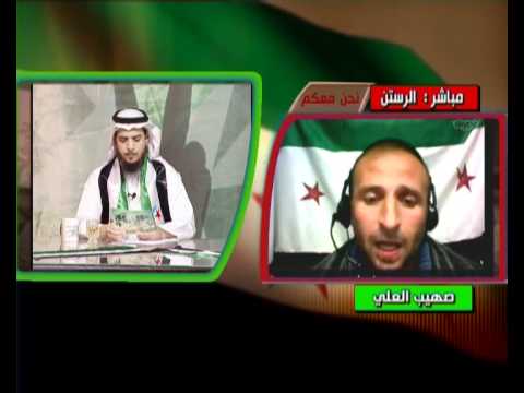 مقابلة تلفزيونية مع صهيب العلي للحديث عن الأوضاع الميدانية والعسكرية في منطقة الرستن في ريف حمص