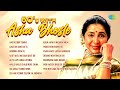 60s classic with Asha Bhosle | Aao Huzoor Tumko | Jhoomka Gira Re | Haule Haule Chalo Mere Sajna