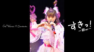 Cho Tokimeki♡Sendenbu - "SUKI! CHOver-" / TikTok Music Night Live Performance ver. (TOKISEN)