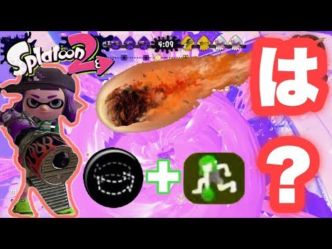 ステジャンとスーパー着地合わせたら隕石じゃね？wwwww【スプラトゥーン２】