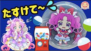キュアミスティックがガチャガチャに閉じ込められた！！キュアアンサーといっしょに助け出そう！！名探偵プリキュア　カプセルラバーマスコット