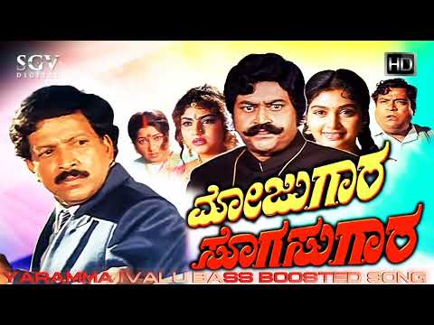 yaramma ivalu bass boosted songs kannada #kannadamovies #bassboosted #vishnudadafans #kannadavlogs