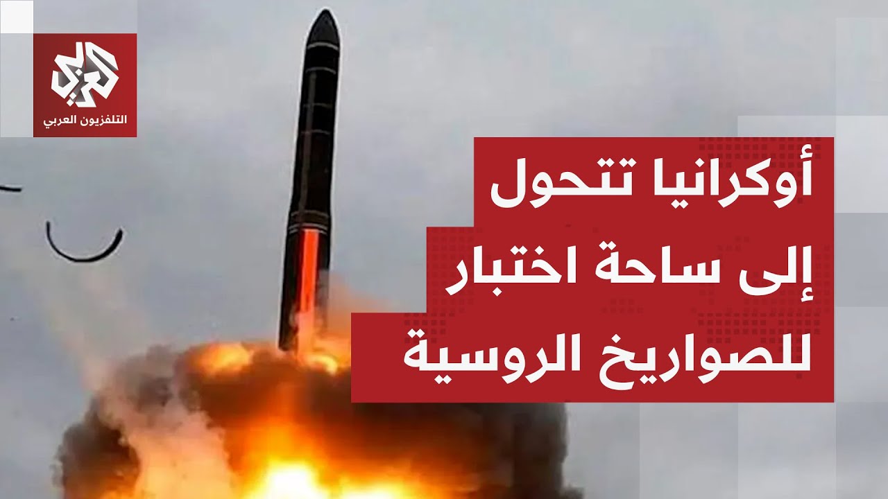 ارتدادات ضربات صواريخ أوريشنيك الروسية تصل إلى مجلس الأمن وزيلينسكي يحذر من 