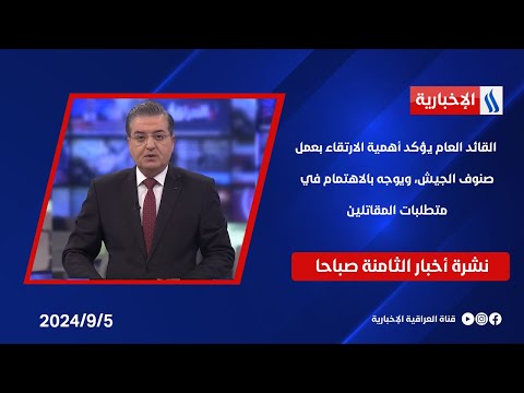 شاهد بالفيديو.. القائد العام يؤكد أهمية الارتقاء بعمل صنوف الجيش، ويوجه بالاهتمام في متطلبات المقاتلين