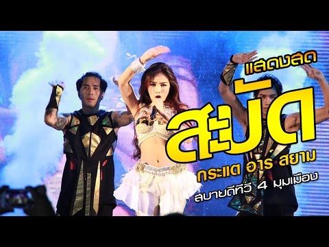 คลิกเพื่อดูคลิปวิดีโอ