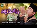 Ghulam Mustafa Qadri Jaam Ulfat Ka Pilado New Naat Official Video Safa Islamic