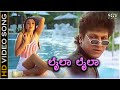Laila Laila Galate Aliyandru HD Video Song Shivarajkumar Sakshi Shivanand Deva Mano