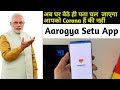 Aarogya Setu App Kaise Chalate Hai How To Use Arogya Setu App In Hindi Arogya Setu App