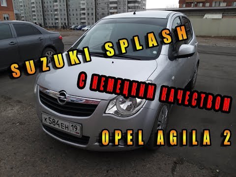 Suzuki Splash за 350.000р. с немецким качеством Opel Agila 2