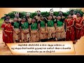 பளியர் இன மக்களின் பாரம்பரிய நடன நிக�