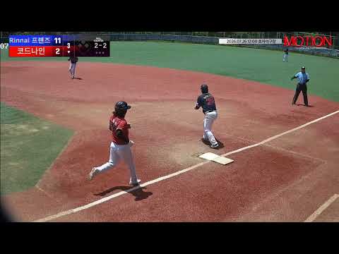 코드나인 vs Rinnai 프렌즈 경기 영상 | 7/26 (효자야구장)