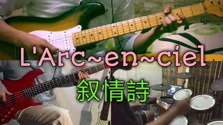 L&#39;Arc~en~ciel - 叙情詩 - Jojoushi - ( Cover )