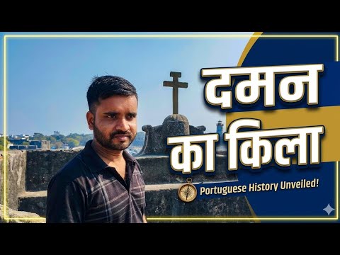 St. Jerome Fort & Moti Daman Fort