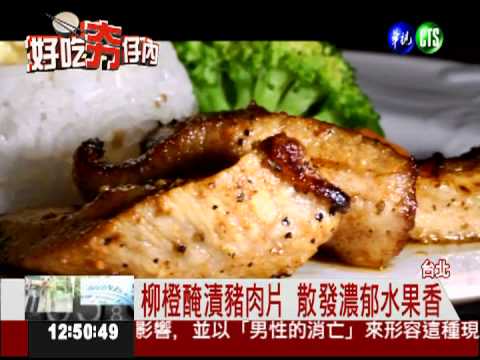 頂級松阪豬肉 特殊醬料帶果香