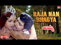 Raja Nan Bhagya Video Song HD Amma Sivakumar Sulokshana New Movie