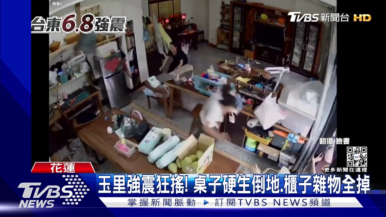 狂震逃命!玉里1家7口烤肉3人慘摔 壯男滾4圈