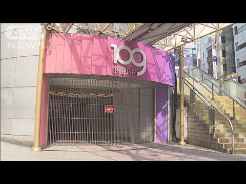 スクランブル交差点に変化は？　渋谷109も休館延長(20/04/08)