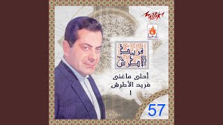 Download lagu Bosat El Reeh mp3