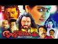 Ee Bhargavi Nilayam Malayalam Full Movie Suresh Krishna Vani Viswanath Malayalam Horror Movie