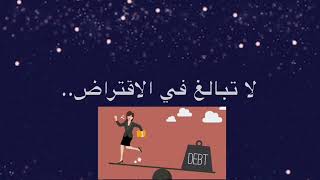 حقوق ومسؤوليات المستهلك المالي2