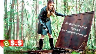 SUSPENSE INHERITANCEE MOVIE REVIEW/PLOT IN HINDI & URDU