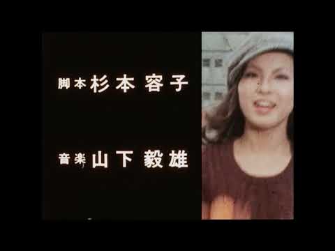 PLAYGIRL 1969 - Music - TAKEO YAMASHITA - PLAYGIRL