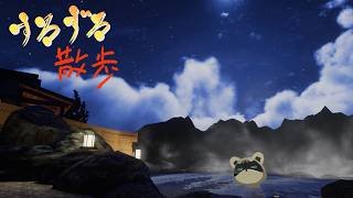 【すろずろ散歩 #２２２】色んな温泉ワールドに行きたい！【VRChat散策】