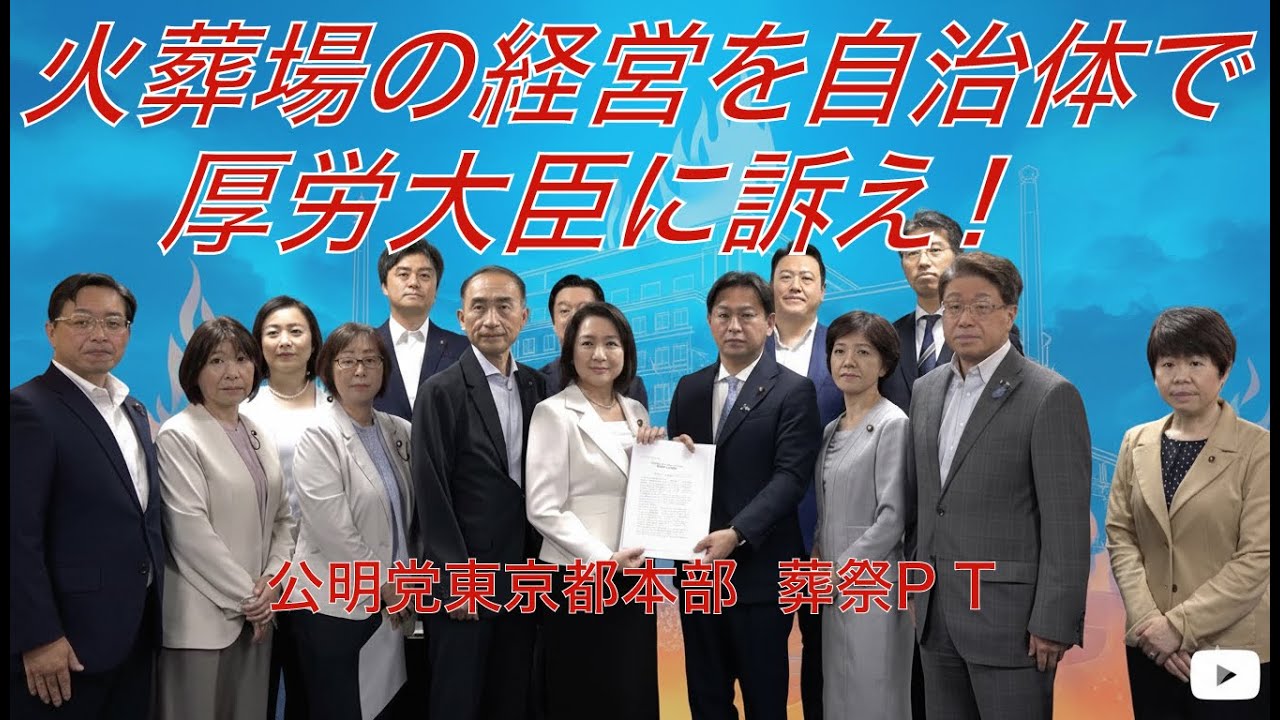 【知ってた？】東京の火葬場問題🔥 #火葬料金 #社会問題