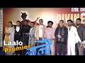 Laalo Hindi Movie Premier Krishna Sada Sahaayate More