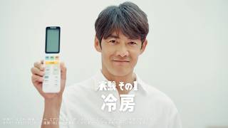 反町隆史、娘にエアコン消される!? 夏の反町家ルールを告白／東芝ライフスタイル CM＋インタビュー＋メイキング