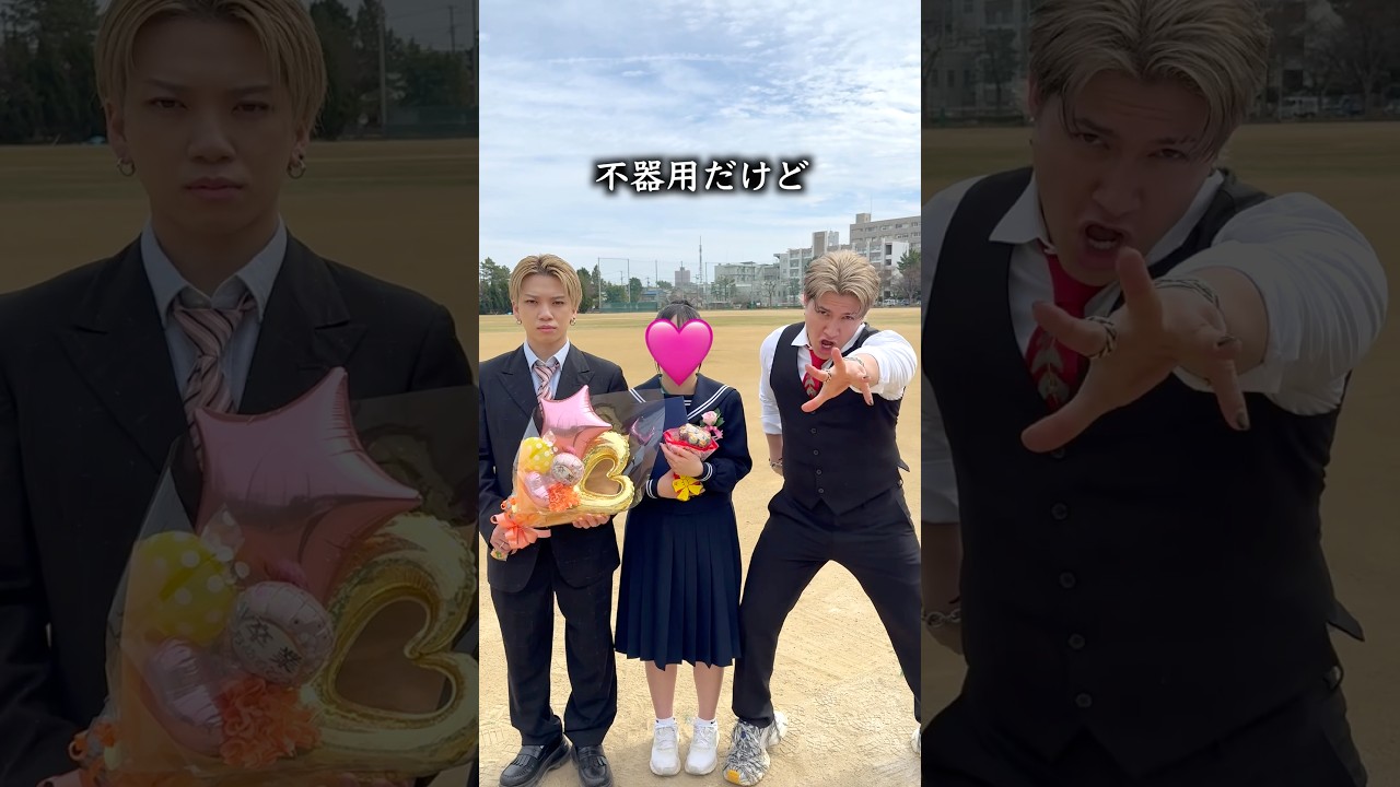 妹の卒業式で花束サプライズしたら… #ちょき #shorts