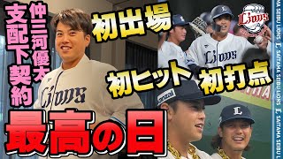 【支配下登録から8時間後にヒーローへ！】仲三河優太選手の1日に密着！