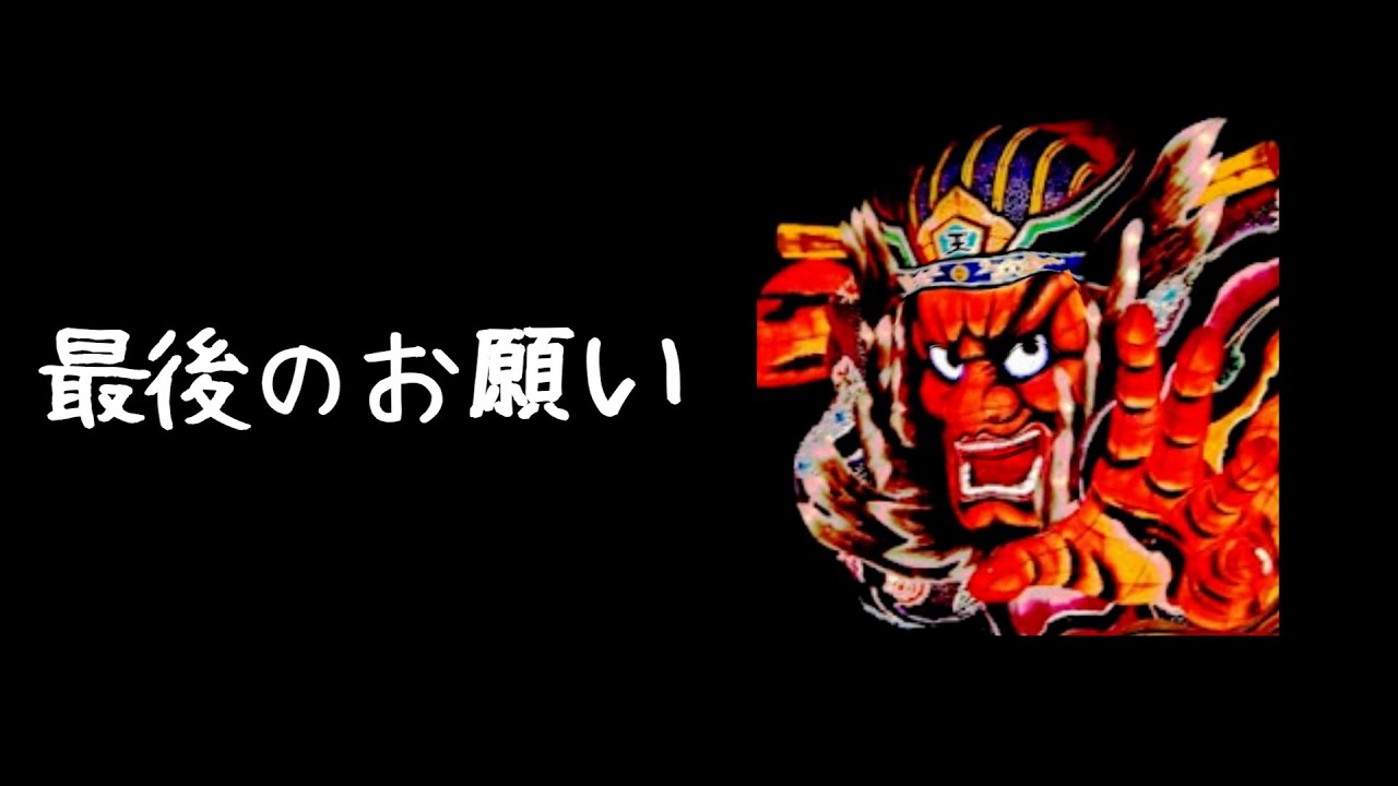 最後の最後のお願いです！（選挙かっ！）いよいよ明日公開☆お見逃しなくｗ