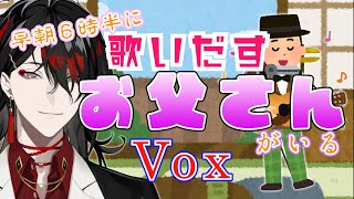 【切り抜き】音楽好きなAKUPAPAについて語るヴォックスアクマ【Vox Akuma/Luxiem/NIJISANJI EN/日本語翻訳】