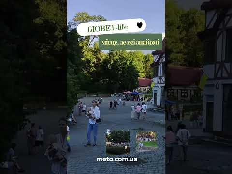 Truskavets video