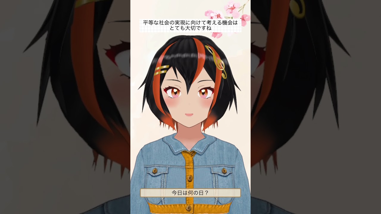 3月8日は国際女性デー💡 #vsinger #vtuber #斑鳩エア #shorts #今日は何の日