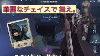 【第五人格/解説】占い師でアンデッドに5台分チェイス
