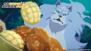 [閒聊] 請問異世界美食家那個波羅麵包?