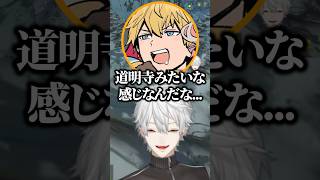 道明寺みたいな葛葉ｗ【にじさんじ／切り抜き】