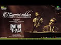 Pathu Thala - Ninaivirukka Promotional Video | A. R Rahman | Silambarasan TR | Gautham Karthik