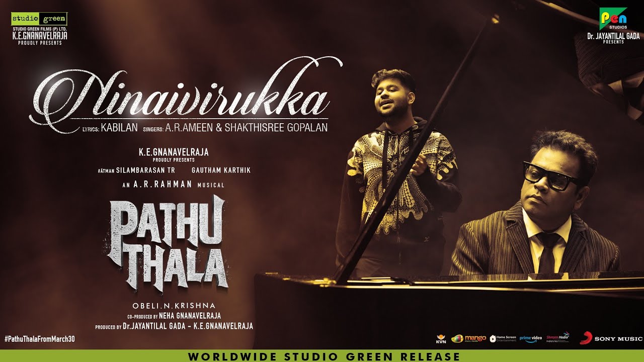 Ninaivirukka song lyrics