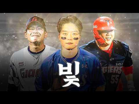 눈이 부셔서 야구를 볼수가 없어요 KBO 각 구단별 귀인들은 누구?