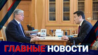 08.02.2022 21:00 Главные новости