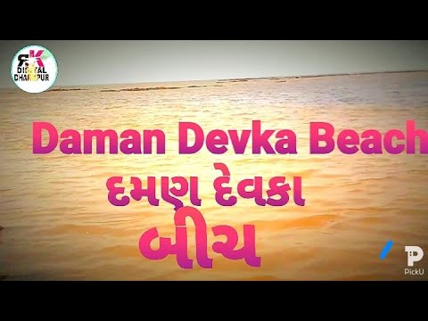 DAMAN DEVKA