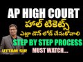 APHC How To Download Hall Tickets 2025