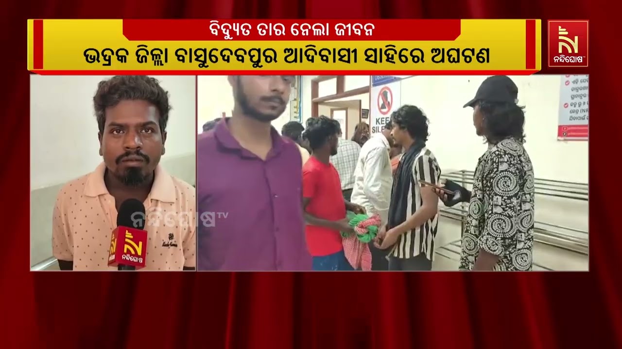BHADRAK FARMER DEATH